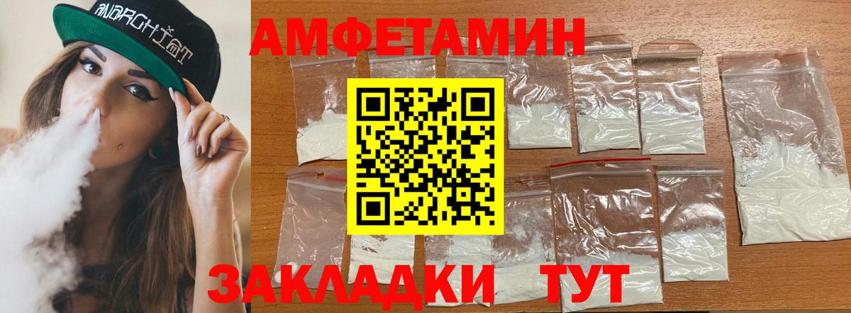 Амфетамин 98%  маркетплейс наркотические препараты  Прокопьевск  Вход с VPN  АМФЕТАМИН 