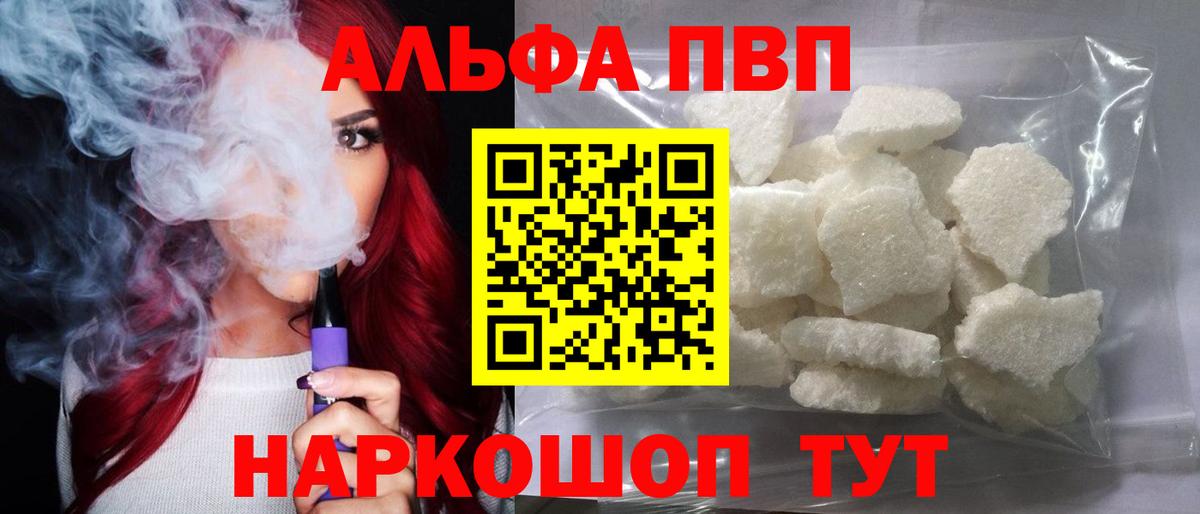 Прокопьевск  А ПВП мука  Вход с VPN  A-PVP Соль 