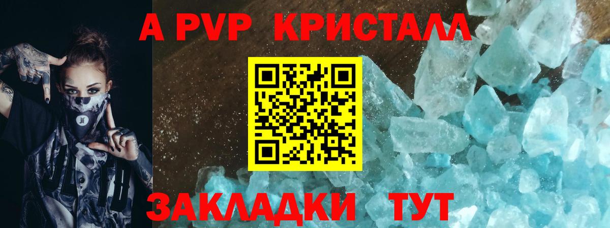 Alpha PVP СК КРИС Прокопьевск