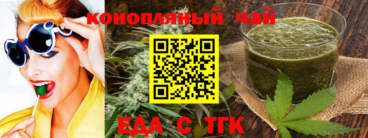 Печенье с ТГК марихуана  Вход с VPN  Прокопьевск 