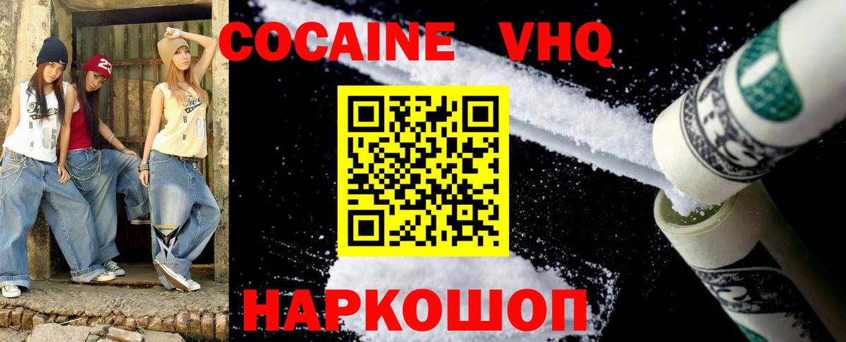 Кокаин Перу Прокопьевск