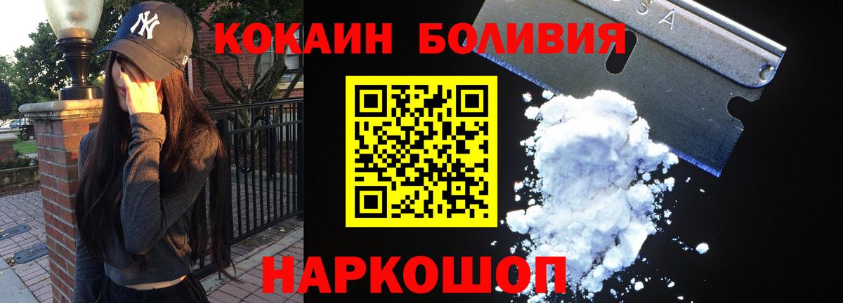 Прокопьевск  COCAIN 97%  Вход с VPN  Кокаин FishScale 