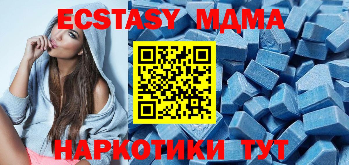 Прокопьевск  Экстази Cube  ЭКСТАЗИ  Ecstasy DUBAI  Вход с VPN 