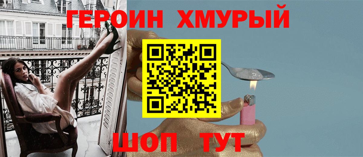 ГЕРОИН Афган  Вход с VPN  Прокопьевск 