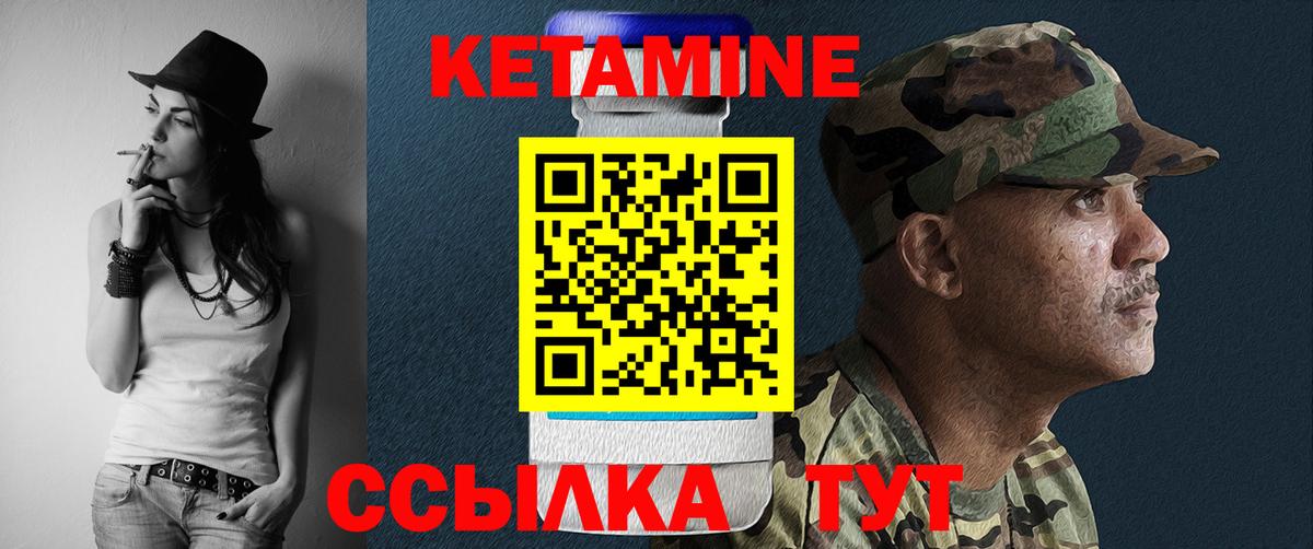 Прокопьевск  КЕТАМИН VHQ  Вход с VPN 