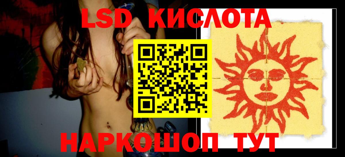 Лсд 25 экстази  ЛСД экстази ecstasy  Вход с VPN  Прокопьевск 