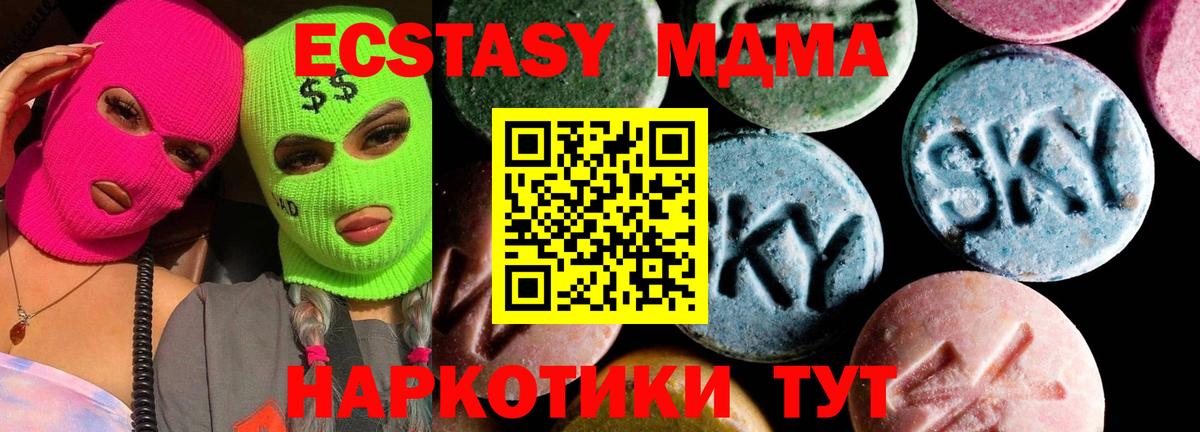 МДМА молли Прокопьевск