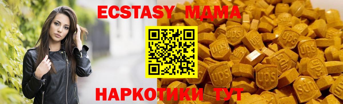 MDMA кристаллы  MDMA crystal  Прокопьевск  MDMA  Вход с VPN 
