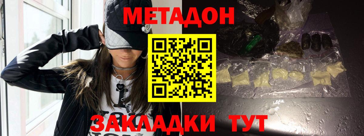 Метадон мёд Прокопьевск