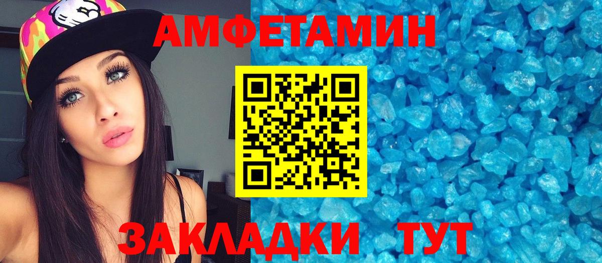 Первитин пудра Прокопьевск
