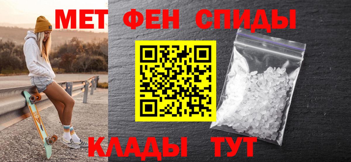 Прокопьевск  Метамфетамин  Первитин кристалл  Вход с VPN  Первитин кристалл 