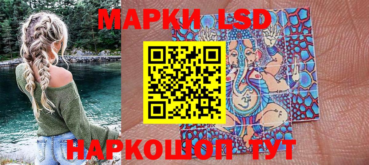 Марки NBOMe 1500мкг  Наркотические марки  Прокопьевск  Вход с VPN 