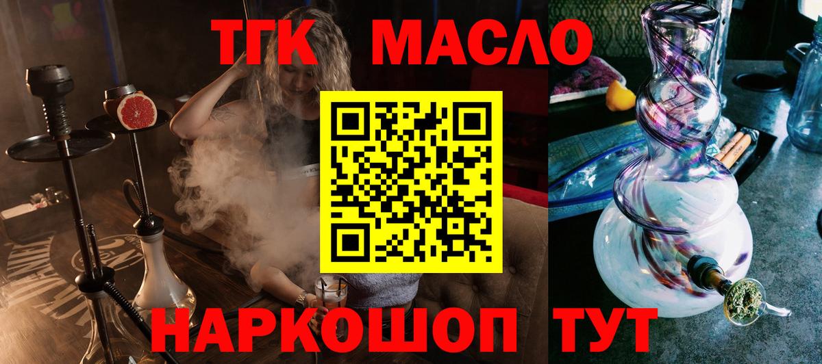 Прокопьевск  Дистиллят ТГК жижа  Вход с VPN  ТГК вейп с тгк 